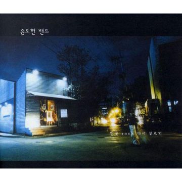 담배가게 아가씨-cover