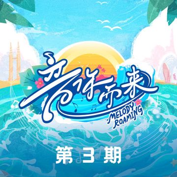 如果的事 (Live)-cover