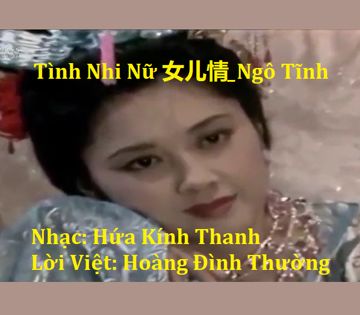 Tình Nhi Nữ 女兒情_Ngô Tĩnh