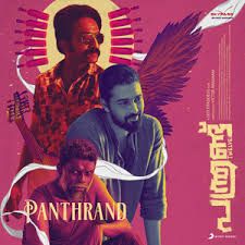 Ithile Nee Enthe Vannilla Duet-cover