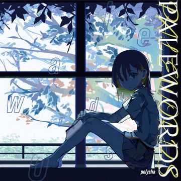 ファム・ファタールの証明を (feat. Sennzai)-cover