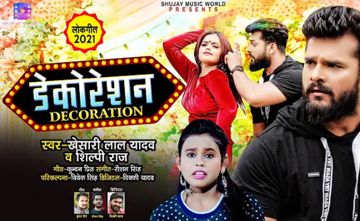 DECORATION-cover