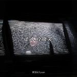 迷人的微笑-cover