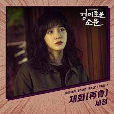 Meet Again-cover