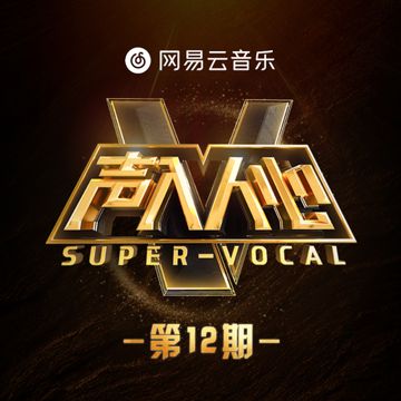 II libro dell'amore (爱之书) (Live)-cover