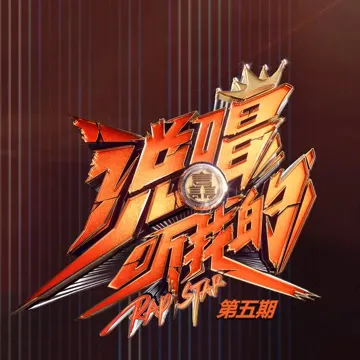 给我麦克风 (Live)-cover