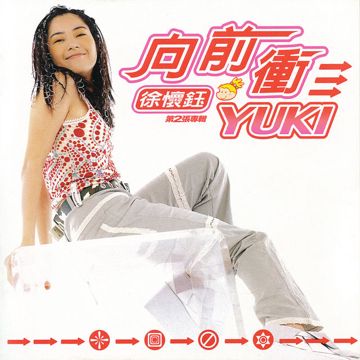 心中的遗憾-cover
