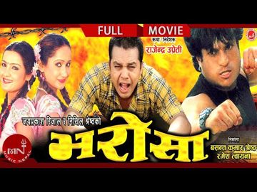 udit-narayansadhana-sargam-phul-pati-bhakera-cover-image