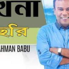 অলপ না বয়সের সখিনা ছেরি