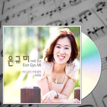 다 왔어-cover