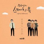 그대 떠나는 날 비가 오는가-cover