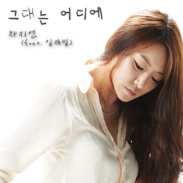 목포의 눈물-cover
