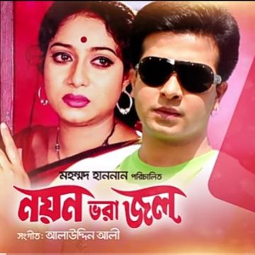 সব কিছুরি শুরু আছে -cover