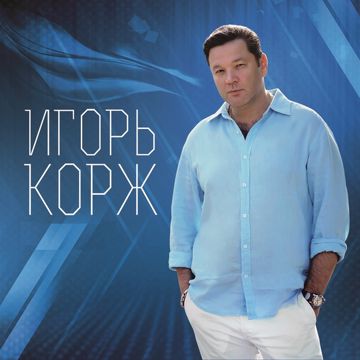 ЭГОИСТЫ ПОНЕВОЛЕ