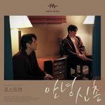 안녕 신촌-cover