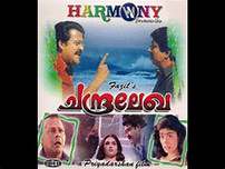 Onnam Vattam Kandappol-cover