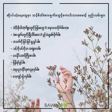လိုက္ဖတ္တဲ့ဘဝ