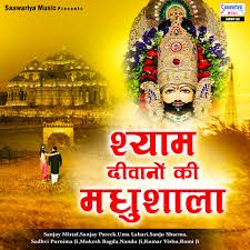 Dinanath Meri Baat Chani Koni Tere Sath-cover