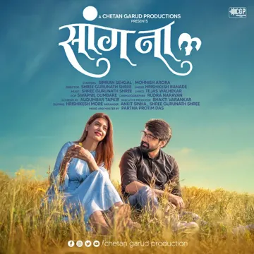 Sang Na-cover