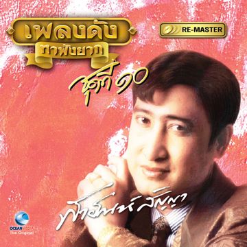 น้ำตาลาไทร