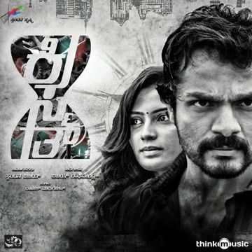 Preethiyallondhane-cover