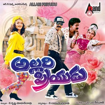 Uttarala Uravasi Telugu OFF Track 