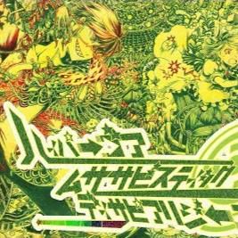 ハイパーゴアムササビスティックディサピアリジーニャス