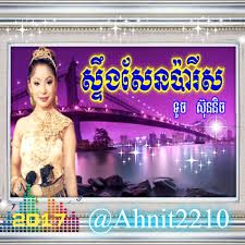 ស្ទឹងសែនប៉ារីស