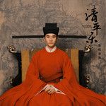 桃夭-cover