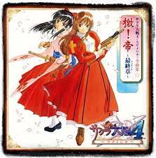 檄!帝 ～最終章～