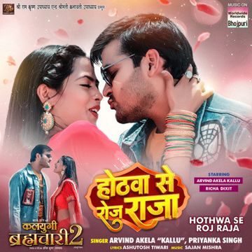 Hothwa Se Roj Raja-cover