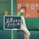 夜问-cover
