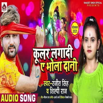 Kular Laga Di Ye Bhola Dani-cover