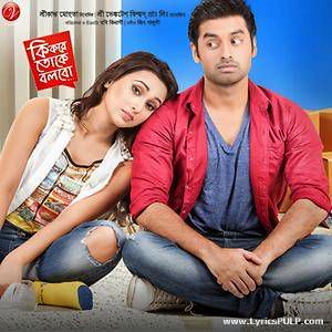 Ki Kore Bolbo Tomay-cover