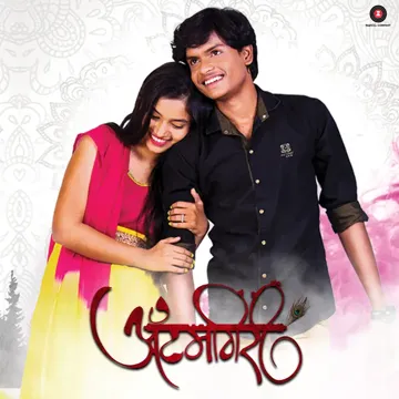 O Sajna-cover