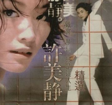 鐵窗-cover