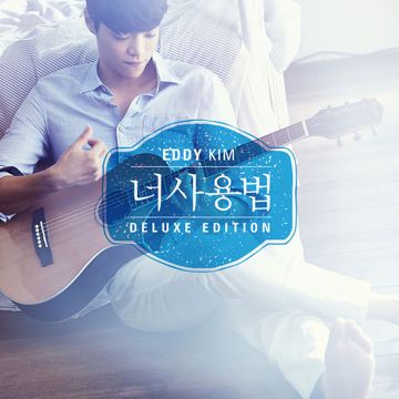 별처럼 빛나는 사랑-cover