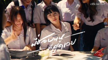 พี่ชอบหนูที่สุดเลย (feat. วาลิน)-cover