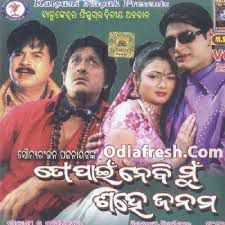 Bata Chalu Chalu Milila To Hata-cover
