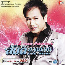 จูบไม่หวาน
