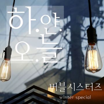 Sister Winter-cover