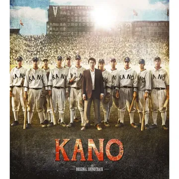 Kazeninatte-cover