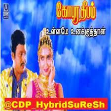 Ullame Unakkuthan-cover