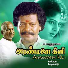 Rathiriyil Paadum-cover