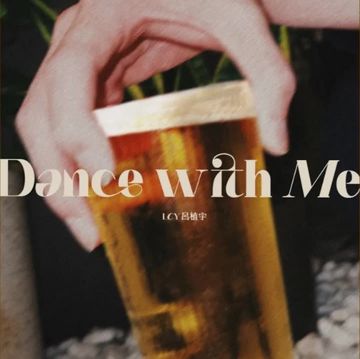 Dance with Me-cover