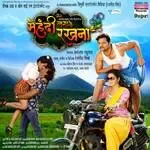 Balamuwa Ho Tohre Se Pyar-cover