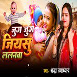 shraddha-upadhyay-jug-jug-jiya-su-lalanwa-cover-image