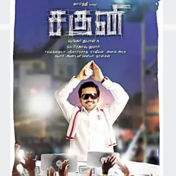 Pottadhu Pathala-cover