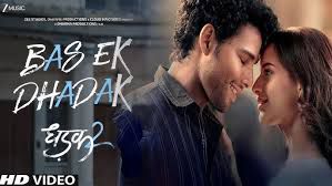 Bas Ek Dhadak-cover