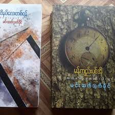 ခ်စ္လ်က္တို႔ေ၀း